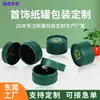 Fabricante Especializado en Personalizar Anillos y Collares de Joyería de Alta Gama en Tubos de Papel, Latas de Papel, Cajas de Embalaje Cilíndricas de Papel Especial y Cuero
