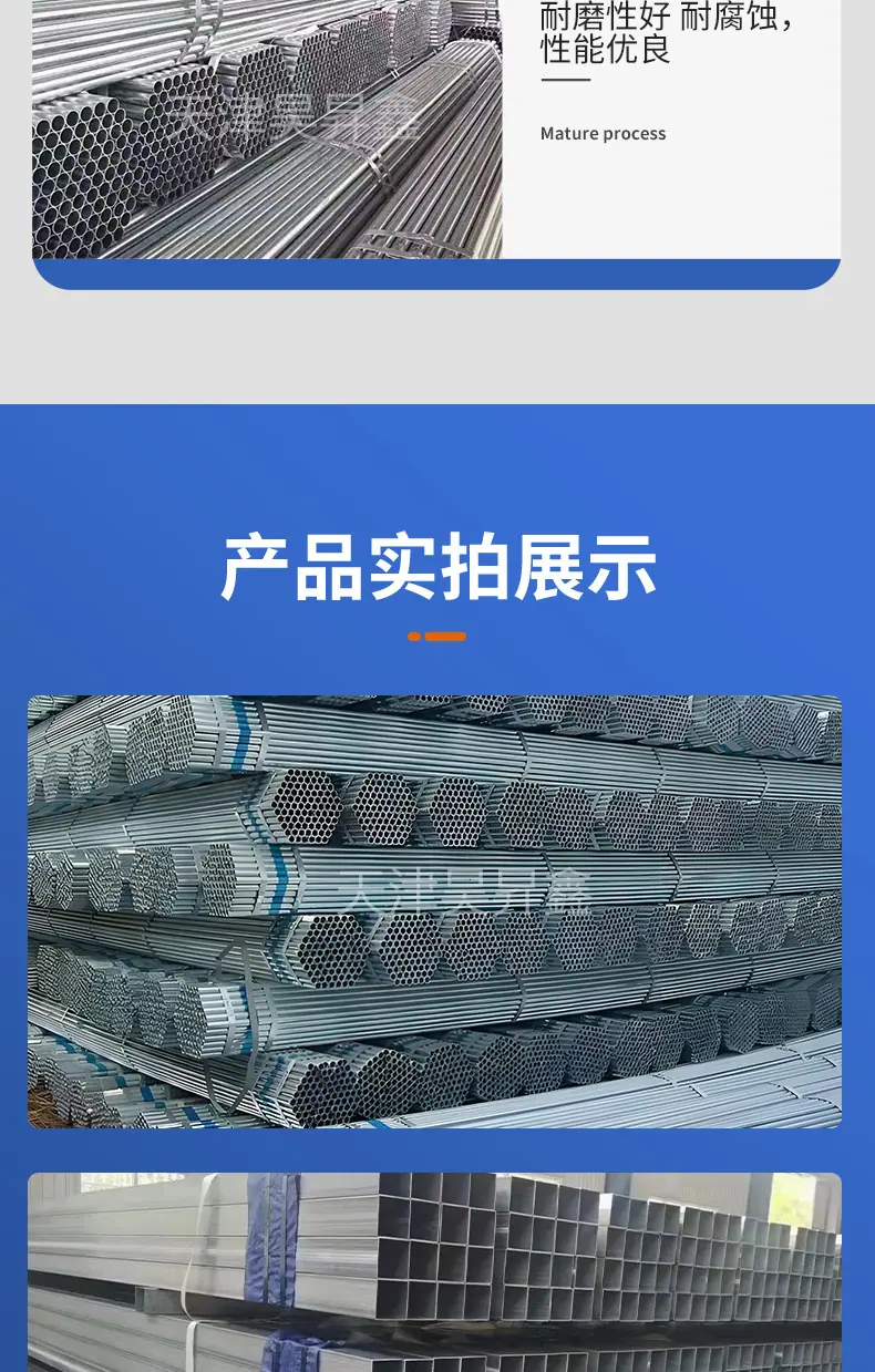 天津昊昇鑫镀锌_07.jpg