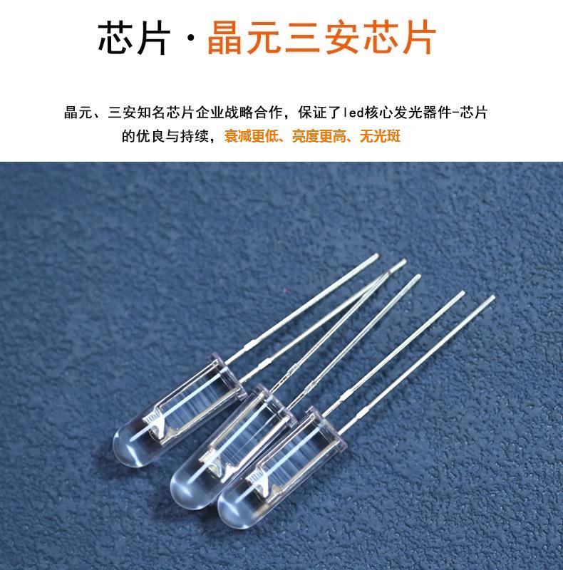 东莞5mm长圆头高亮透明白色正白光f5加长胶体白灯插件led灯珠晶元芯片生产厂家