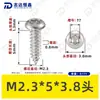 Tornillo autorroscante de cabeza de seta tipo flor de ciruelo de acero inoxidable 304 M2 ~ M6 flor de ciruelo interior estándar rosca gruesa tornillo autorroscante pequeño ISO7380