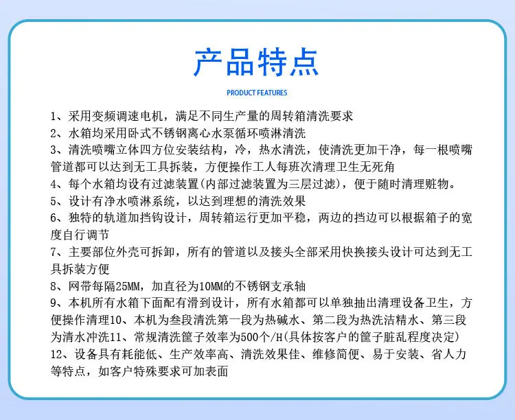 111洗筐机_06.jpg