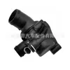 2662030675 A2662030275 A2662030475 termostato para Mercedes-Benz
