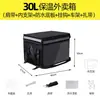 Caixa para Levar, Caixa Térmica, Caixa para Entrega de Comida, Equipamento para Entregador, Caixa de Entrega Refrigerada Impermeável Espessa Montada em Veículo, Caixa Portátil para Fast Food