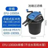 Caja de filtro para estanque de peces Boyu filtro exterior para estanque de koi equipo externo sistema de circulación de agua del estanque de peces purificación