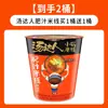Fideos de Arroz Sopa de Tang Da Ren Unificada, Fideos Finos Ácidos y Picantes, Fideos de Arroz Convenientes Instantáneos en Taza, Snack Casual para la Noche para Gente Perezosa