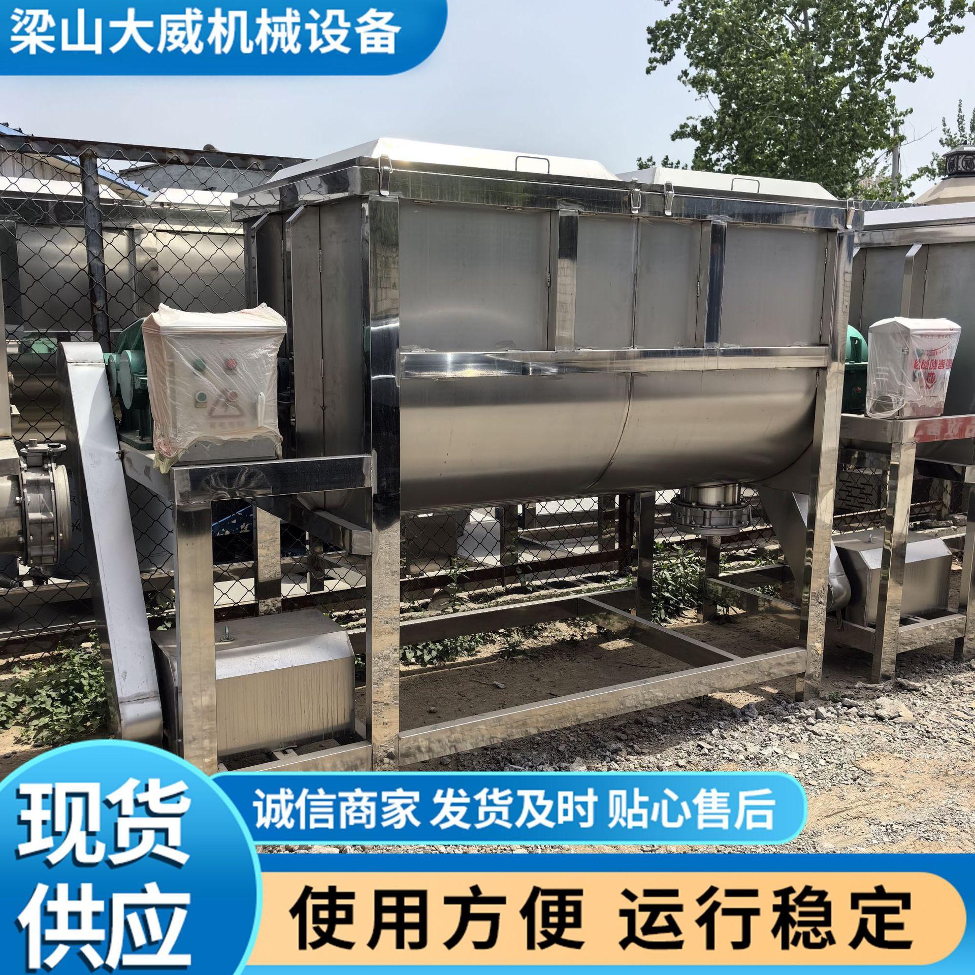 螺带混合机