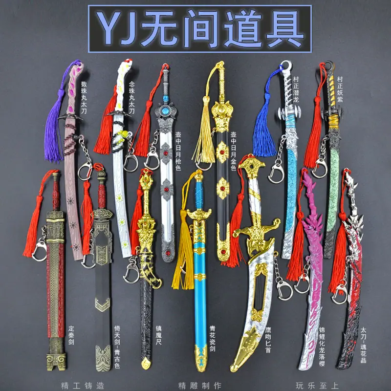 YJ000-永劫无间主图.jpg