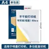 Deli 21901/11878 Papel de Impresión Autoadhesivo A4 Láser Inyección de Tinta Papel Adhesivo Papel de Etiqueta Recubierto Mate