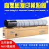 Aplicable al cartucho de tóner Xindu N610 cartucho de tinta Shengdu Sindoh N611 N612 N613 polvo de tinta para impresora MF2083