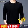 [Paquete de Dos Piezas] Camisetas de Manga Larga de Peso Pesado 100% Algodón Peinado para Hombre y Mujer Primavera y Otoño Color Puro Camisetas Básicas de Otoño