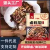[15g Tempero Picante] Pacote de Tempero para Marinada Picante para Uso Doméstico e Comercial, Suporta Dropshipping e Venda por Atacado