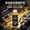 Reparación de Motor de Coche Agente Protector Antidesgaste Humo Azul Reducción de Ruido Tratamiento de Vibraciones Quema de Aceite Potente Agente Reparador Esencia de Aceite