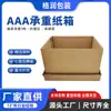 Fabricante Fuente Verde Equipo de Exhibición Aaa Maquinaria Siete Capas Super-Duro Sin Pesado Caja Grande de Cartón Extra-Dura Caja Grande