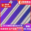 Tornillo de acero inoxidable 201 barra de tornillo de rosca completa barra de rosca completa fabricantes al por mayor M4 M5 M6 M10