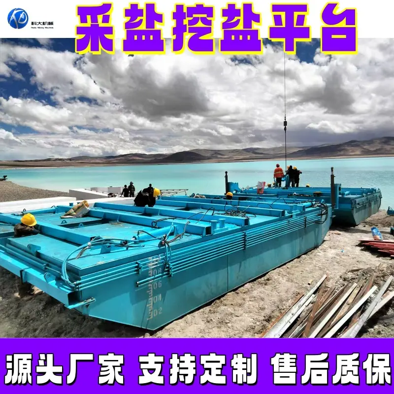 7_采盐副本.jpg
