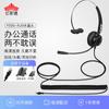 Yijiatong Y500 Operador Usando Fone de Ouvido com Redução de Ruído Rede de Pinos Elétricos Curso de Rede Fone de Ouvido com Fio para Computador e Escritório Várias Interfaces