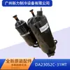 Da230S2C-31Mt Original Nuevo Accesorios de Aire Acondicionado Central Compresor Inverter R410A