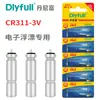 Venta al por mayor de productos genuinos, batería de deriva luminosa CR 425 322 316311, batería electrónica de deriva para flotador de pesca nocturna Danny Rich