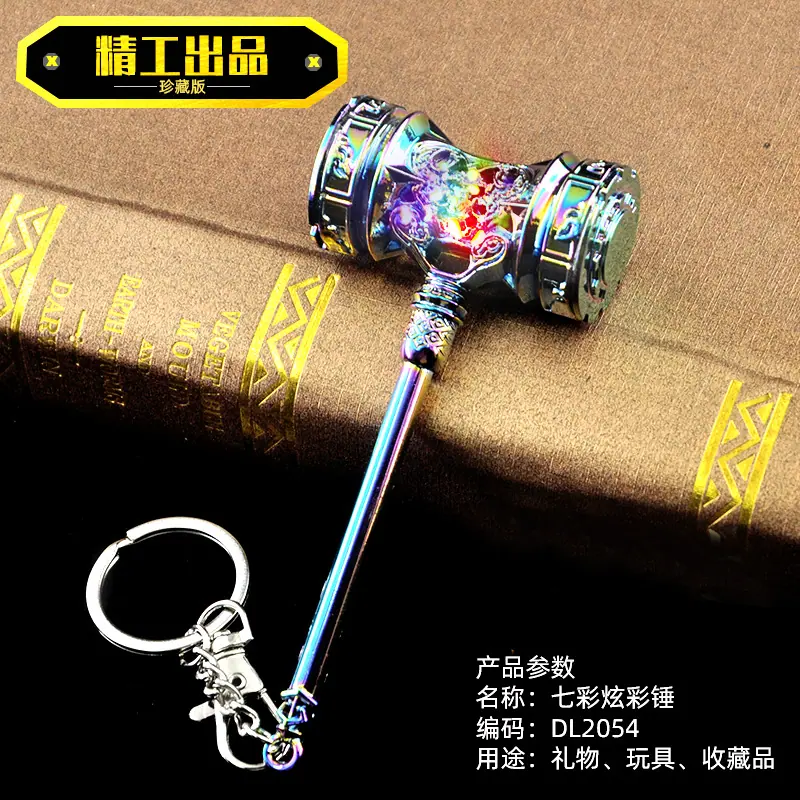 DL2054-七彩炫彩锤1-发光.jpg