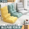 Venta al por mayor Sofá Perezoso Tatami Cama Silla con Respaldo Lindo Dormitorio Individual Niña Ventana Mirador Sofá Pequeño Plegable