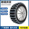 Cadenas Antideslizantes para Llantas de Coche, Minivan, Camión, Camioneta Todoterreno, SUV, Cadenas de Hierro Antideslizantes de Tracción para Nieve Universales