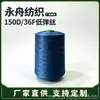 Poliéster 150D azul marinho fio de baixa elasticidade 500g peso total fio elástico para overlock linha de costura fio para overlock, cor personalizável