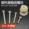 Hebei León de Hierro / Zhenjiang Rascador de Máquina de Moler Tornillo Piezas Acero Inoxidable 304 Acoplador de Máquina Comercial de Leche de Soya