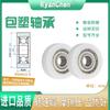 Rodamiento recubierto de plástico BS60622-8, polea de plástico de nailon externalizada, rueda guía de rodillos POM resistente al desgaste