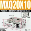 Cilindro de corredera MXS MXQ/MXSL/MXS6/8/12/16/20/25-10 20 30 40 50 75ASBS