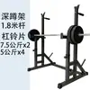 Rack de sentadillas de tres niveles altura ajustable banco de levantamiento de pesas equipo de fitness para el hogar soporte para barra de pesas juego de barra de pesas alta capacidad de carga