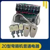 Máquina de Dobrar Vergalhão Placa de Circuito Eletrônico Contator AC Interruptor de Curso Pedal de Pé Controlador Acessórios da Máquina de Fazer Argolas