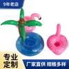 Suministro de Fabricantes Bandeja Inflable para Vasos de Bebida con Forma de Flamenco Estante para Bebidas Cama de Agua, Flotante