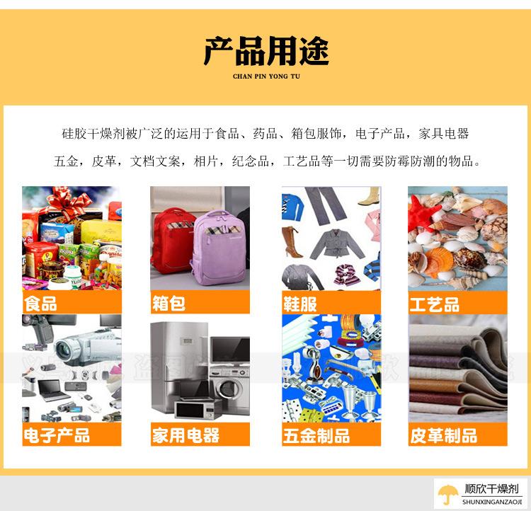 p产品用途 新.jpg