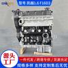 Fornecimento Direto da Fábrica de Montagem de Motor para Buick Excelle 1.6, Chevrolet Lova F16D3 e Daewoo 1.4