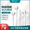 Auriculares Intraurales Cableados Directo de Fábrica Alta Calidad de Sonido Adecuados para Apple Huawei Tipo-C Control Remoto Cableado Universal Digital