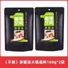 Mala Space Base para Hot Pot 90g Pacote Pequeno Óleo Claro Sem Borra Picante Hot Pot Sichuan Malatang Tempero para Espetinhos