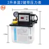 Dispensador de Lubrificante Eletromagnético Totalmente Automático Dcr 220V Máquina-Ferramenta Torno CNC Bomba de Lubrificação Lubrificador