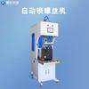 Jingxin Technology Producción Suministro Equipo de Apriete de Tornillos para Altavoces Bloqueo de Elevación Eficiencia de Adsorción Máquina Automática de Tornillos de Bloqueo