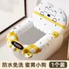 Funda de Asiento de Inodoro de Aromaterapia de Dibujos Animados, Universal para Todas las Estaciones, Funda de Asiento de Inodoro Impermeable Adhesiva con Asa, Cojín para Asiento de Inodoro
