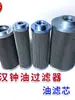 4212-84 Elemento de filtro de aceite Hanzhong 32303 Hanzhong 32302 Compresor de almacenamiento en frío de refrigeración 32305