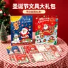 Papelaria de Natal Saco Surpresa Material de Aprendizagem Saco de Presente Grande Recompensa para Estudantes Pequenos Presentes Lembrança de Instituição Presentes de Natal