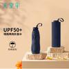 Paraguas Paradise 50% Plegable Ultraligero Pequeño de Bolsillo Protección Solar Sombrilla Luz Solar Lluvia Paraguas 50166E