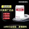 Punto Eva Corea Lg Ea40055 Ea28025 Adhesivo Termofusible Materia Prima Eva
