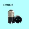 Portalámparas de Conversión B22 a E27 Bayoneta a Rosca Portalámparas de Conversión E14 a E27 Lámpara Universal E40 a E27