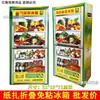 Ofertas de Papel para Funeral, Geladeira Não Adesiva, Ar Condicionado, Dispensador de Água, Máquina de Lavar Roupa, Conjunto Completo de Ofertas de Papel para o 57º Dia, Aniversário, Ofertas para o Céu, Qingming