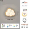 Incluye instalación. Lámpara de pared estilo vintage, diseño retro de nube, adecuada para mesita de noche de dormitorio o pared de fondo de sala de estar, hecha de madera maciza, iluminación Zhongshan