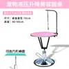 Mesa de peluquería para mascotas de fábrica, mesa de corte y estilismo, mesa de peluquería para perros con elevación hidráulica, mesa redonda de fábrica