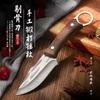 Faca de mão mongol para carne faca de mão para carne faca de corte de carne faca especial para comer costeletas de cordeiro aço inoxidável faca doméstica para frutas