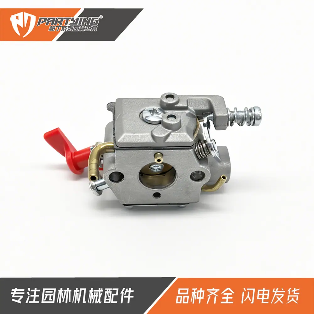CS-2511化油器1
