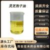 Aceite de esporas de Ganoderma lucidum al 25%, extracto de Ganoderma lucidum, extracción supercrítica, triterpenos de Ganoderma lucidum, polvo de esporas de Ganoderma lucidum.
